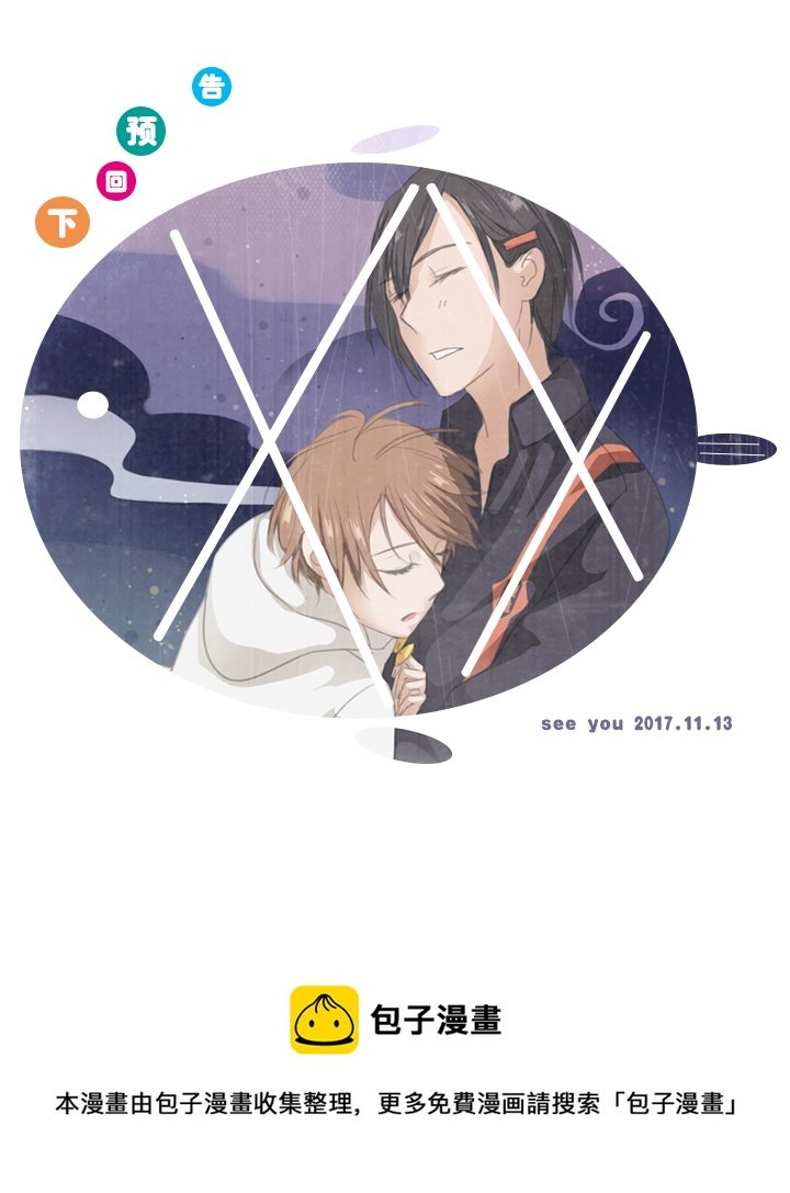 02 夜行少年