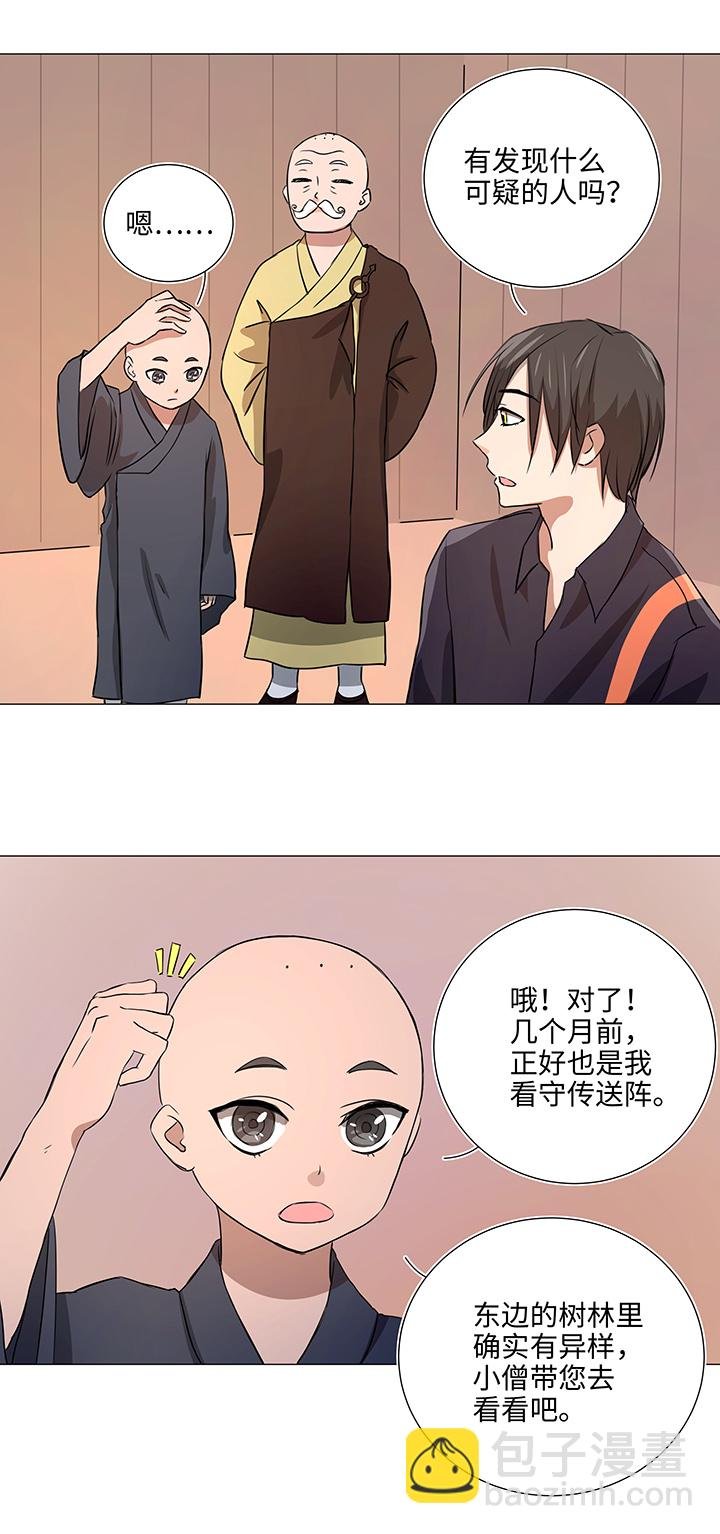 32 陷阱
