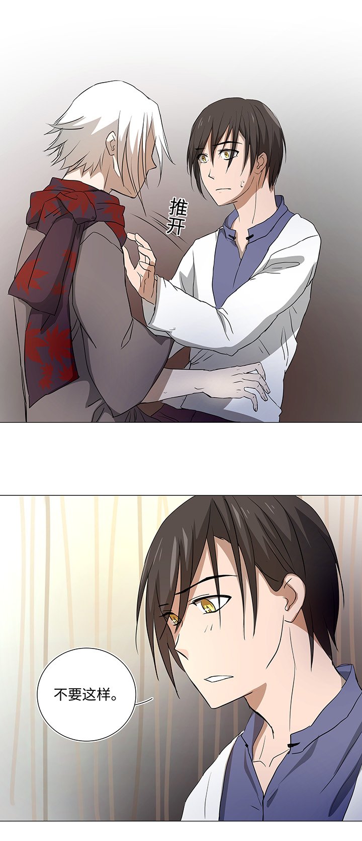 34 彼此错过