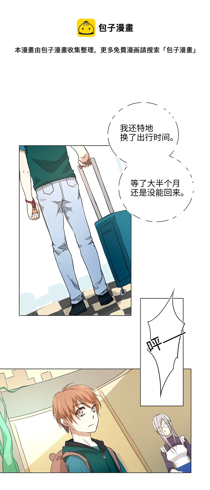 35 出发