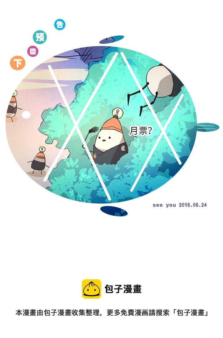 36 醒来
