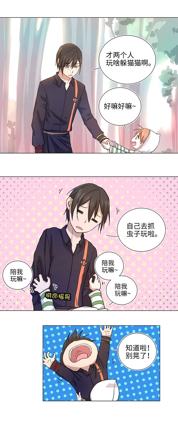 38 在荒岛上