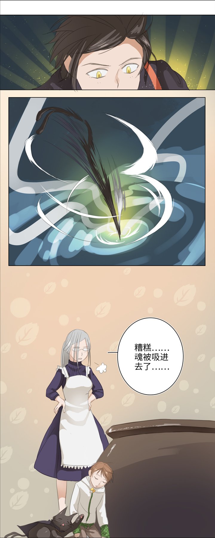 03 被盗的手镯