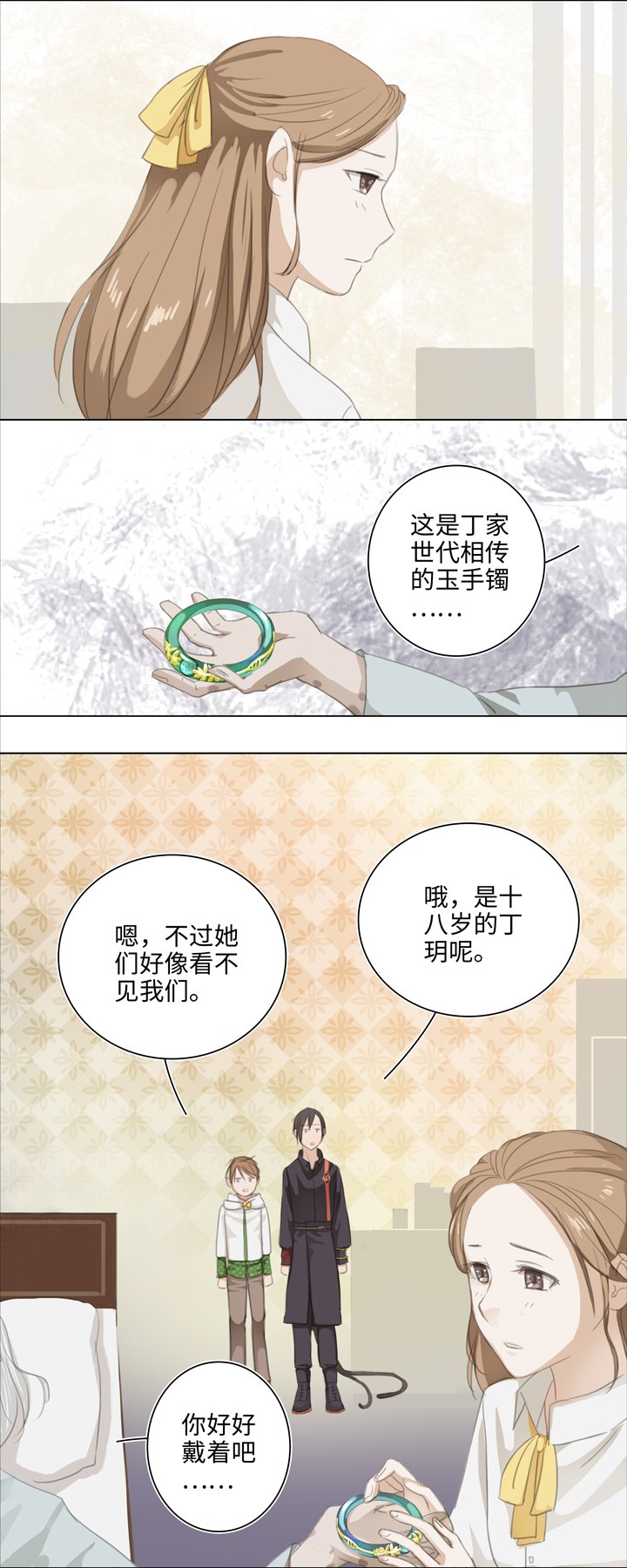 03 被盗的手镯