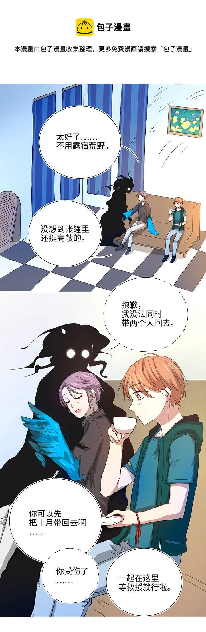 39 遇袭