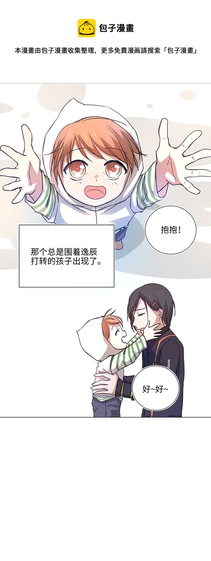 42 妖怪速递的第一个员工