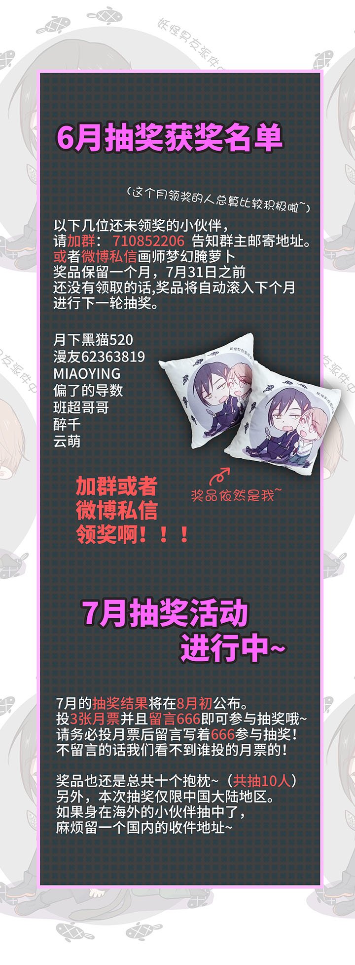 42 妖怪速递的第一个员工