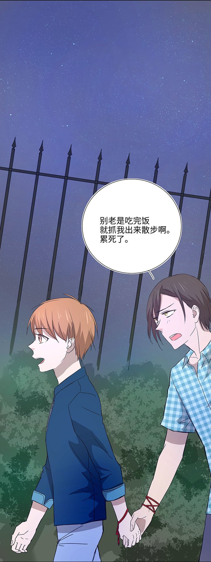 44 族长的委托