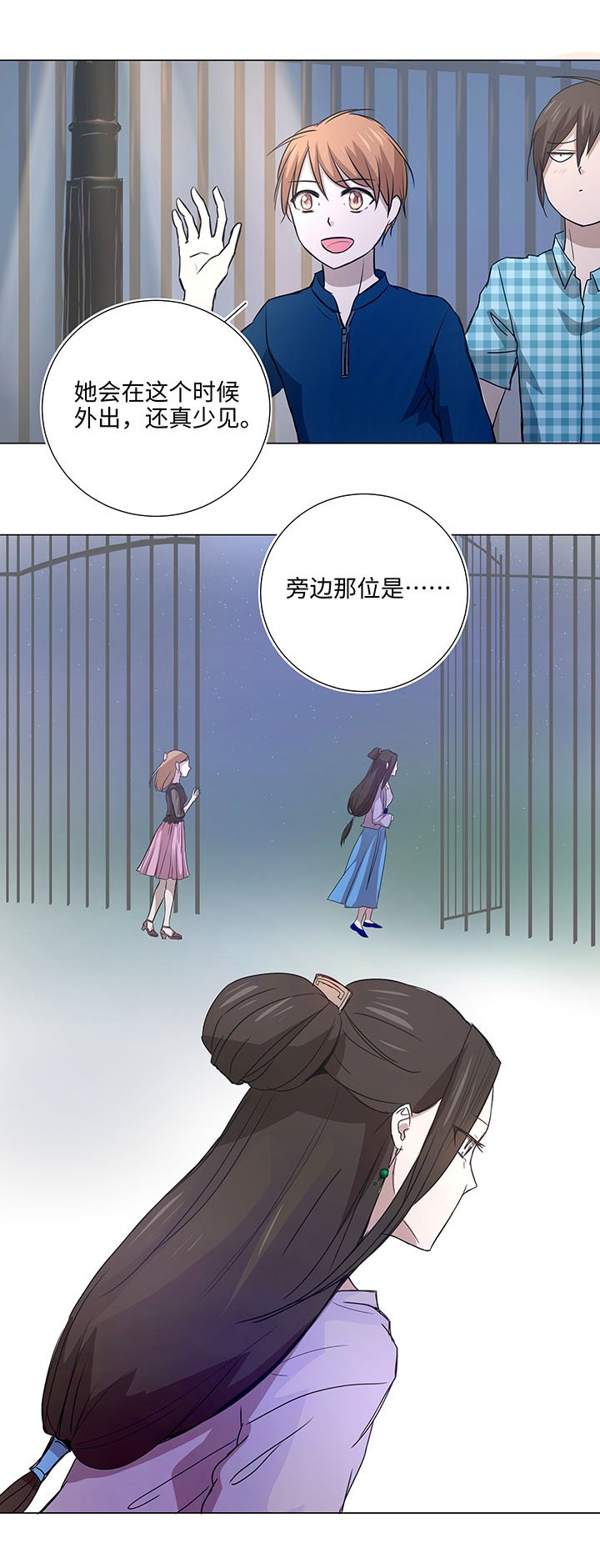 44 族长的委托