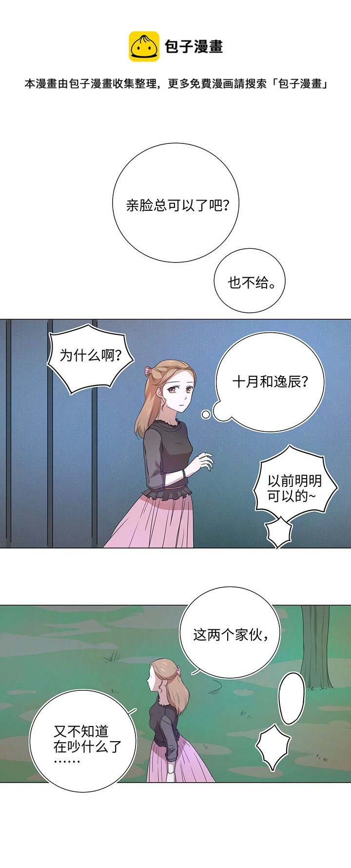 44 族长的委托