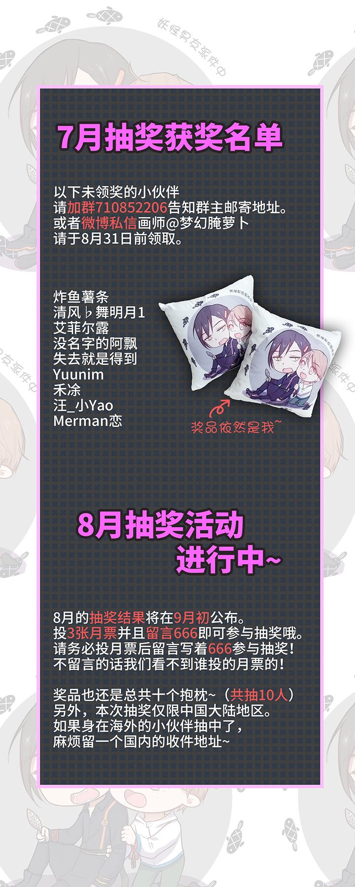 44 族长的委托