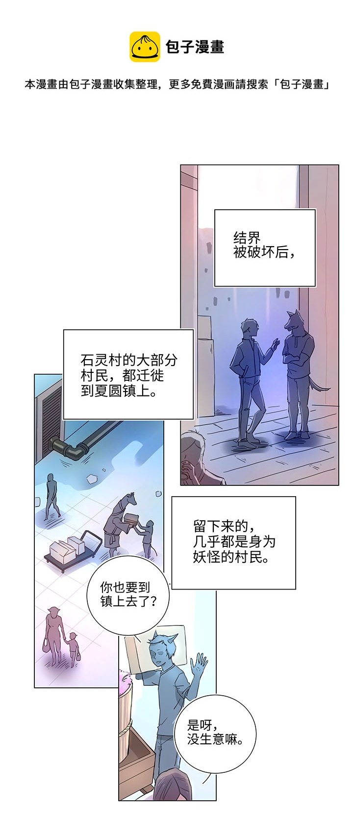 45 镇上的来客