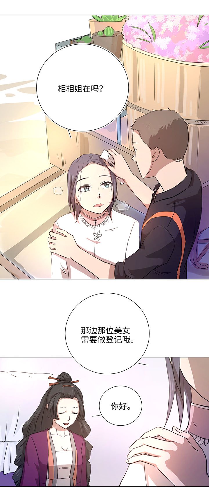 45 镇上的来客