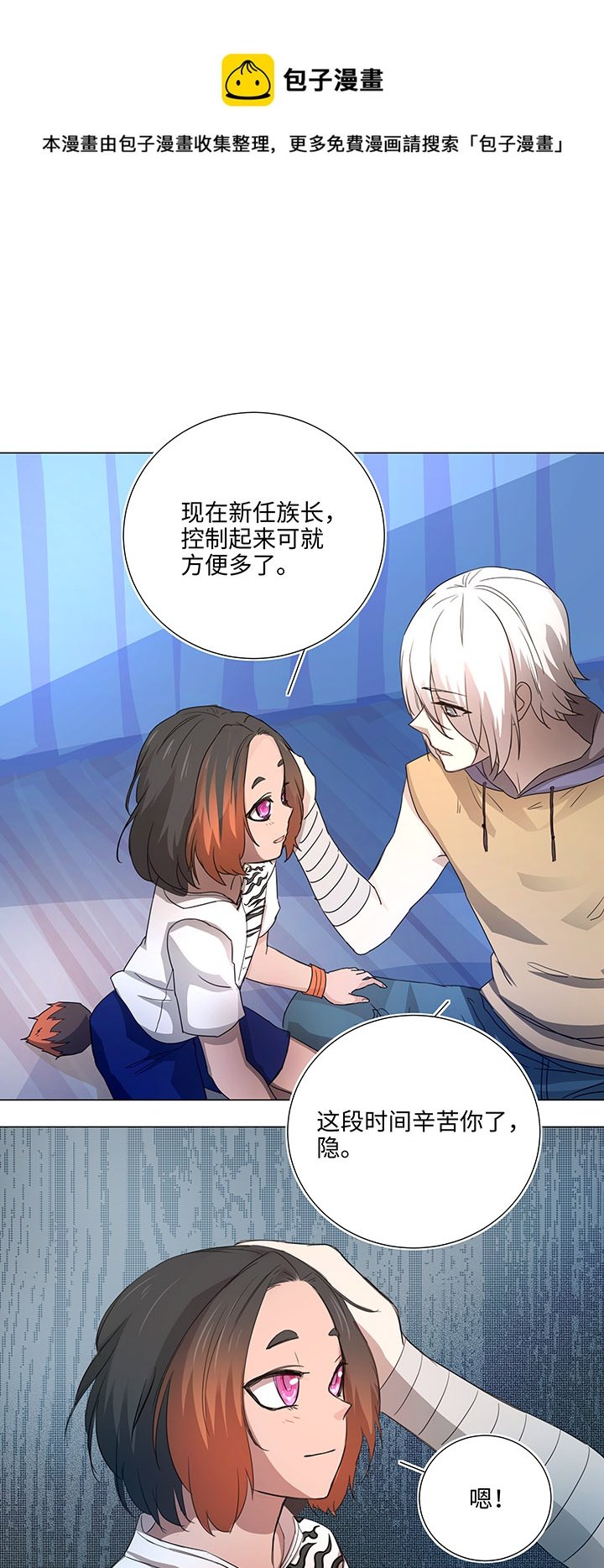 47 让我替代他……