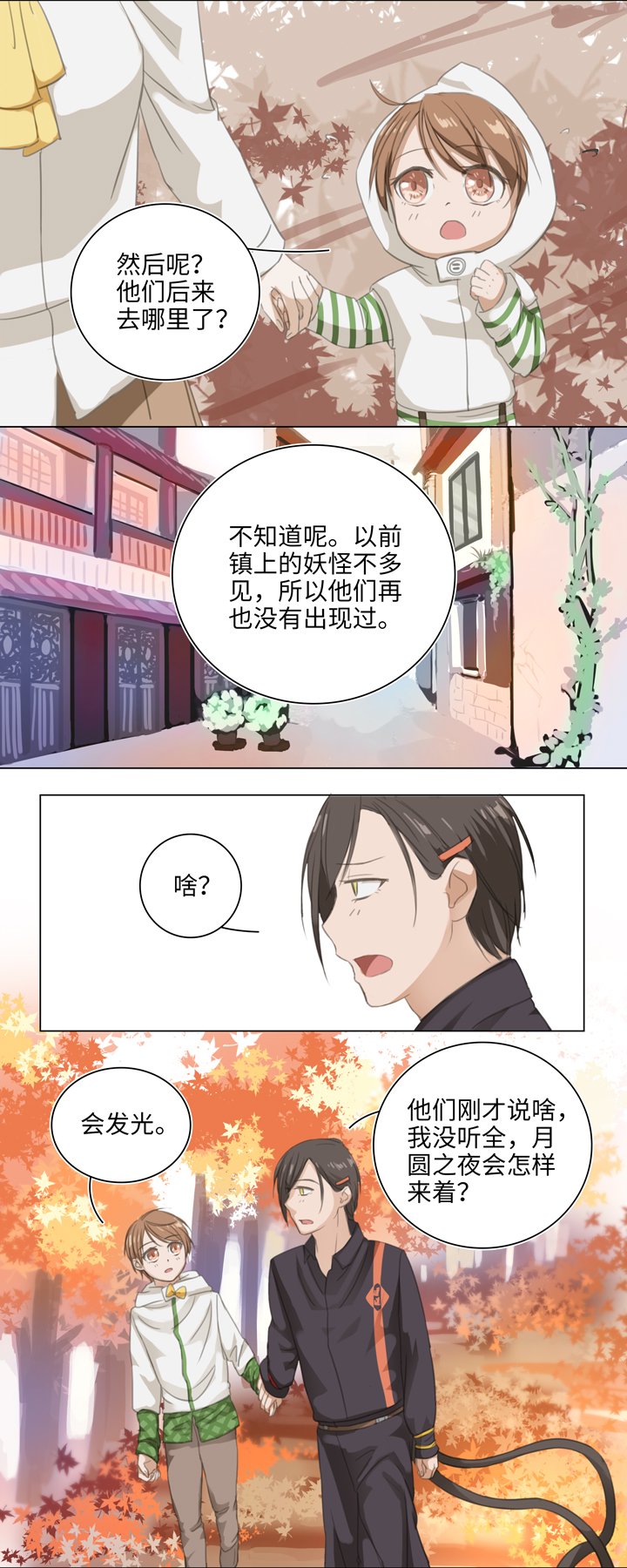 04 被盗的手镯②