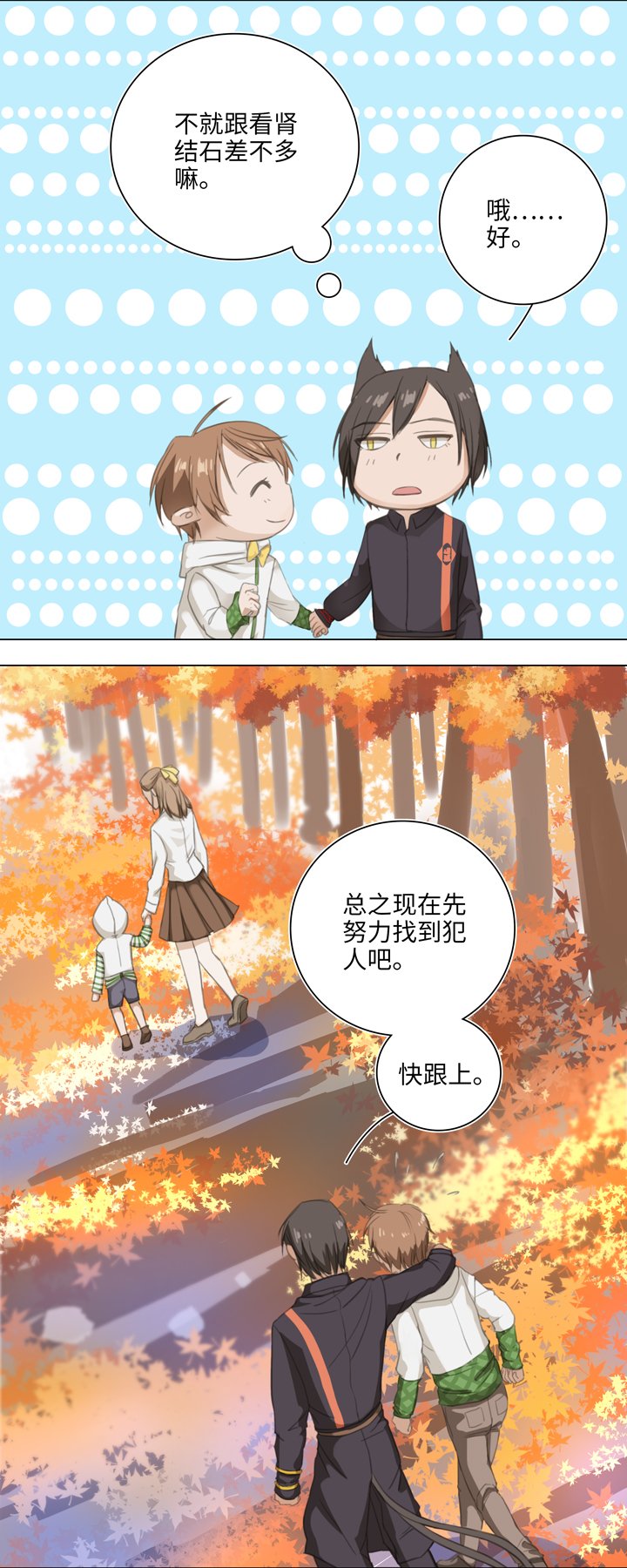 04 被盗的手镯②
