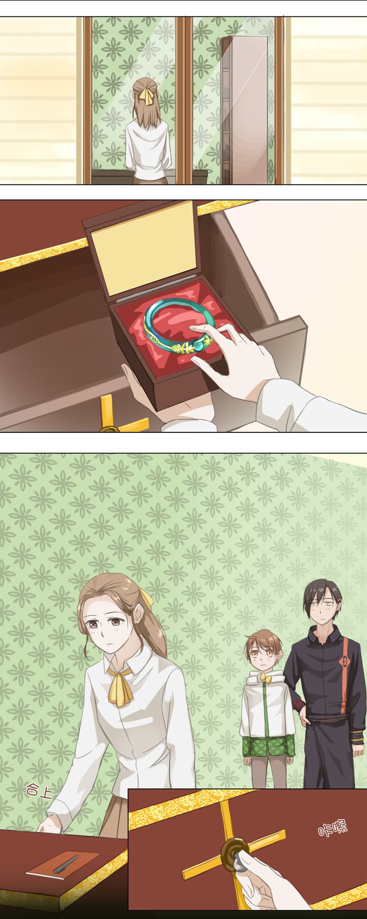 04 被盗的手镯②