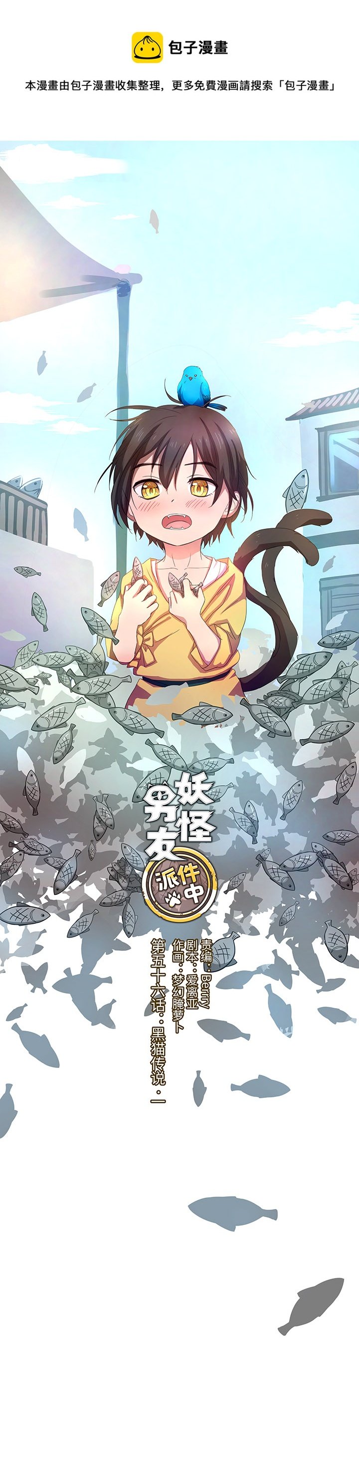 56 黑猫传说.一