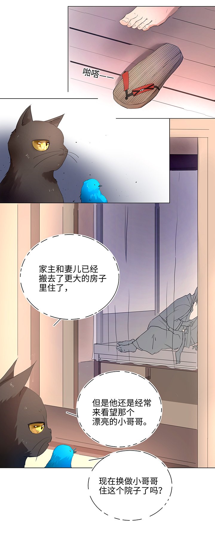 56 黑猫传说.一