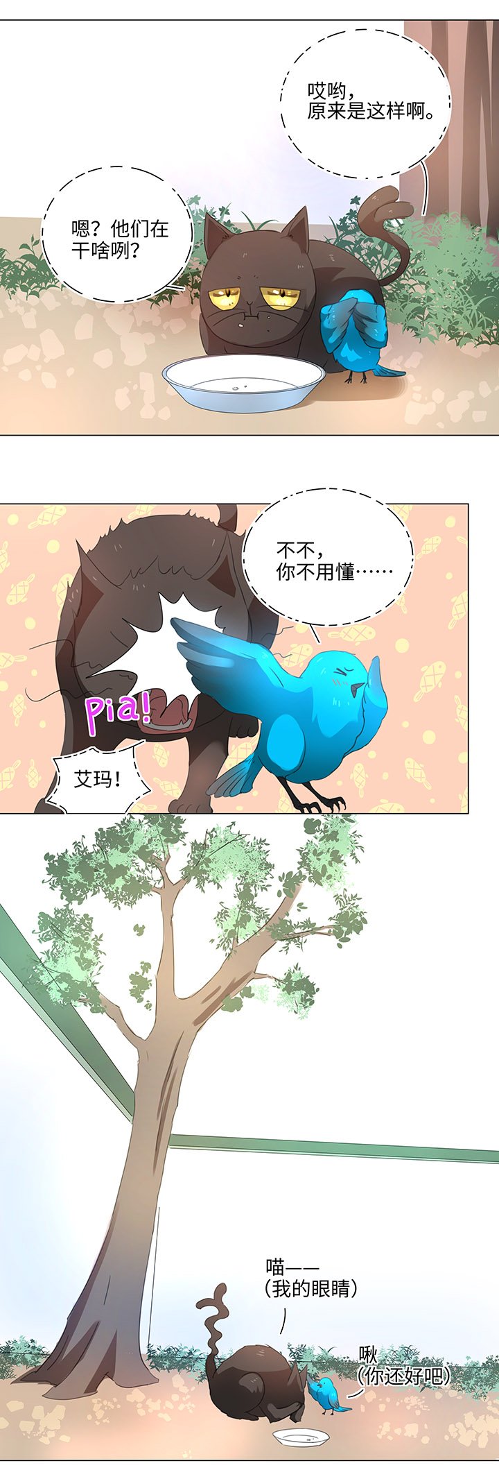56 黑猫传说.一