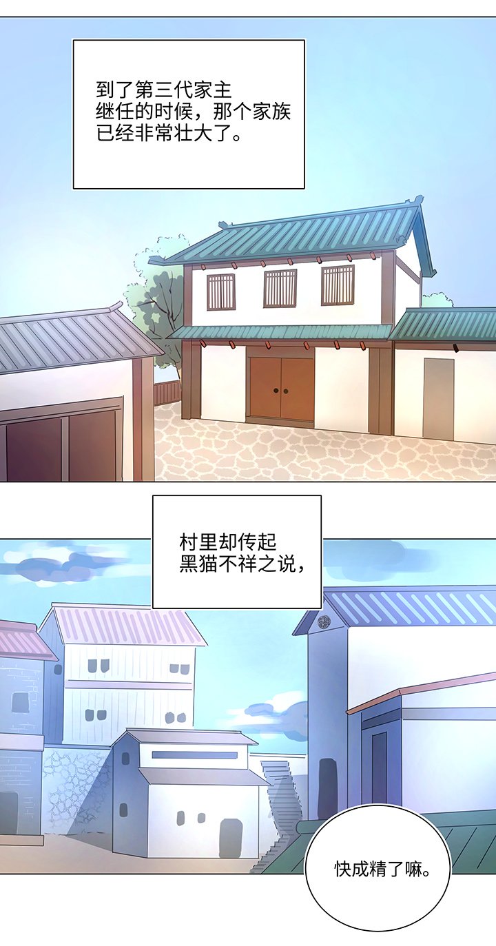 57 黑猫传说.二