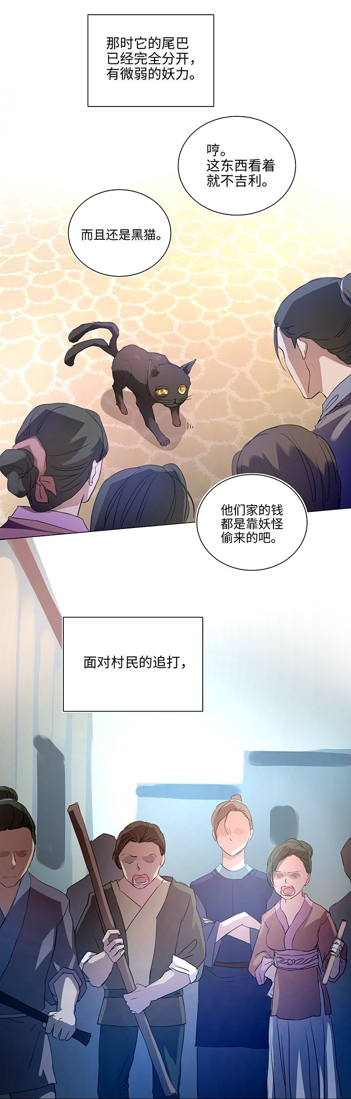 57 黑猫传说.二