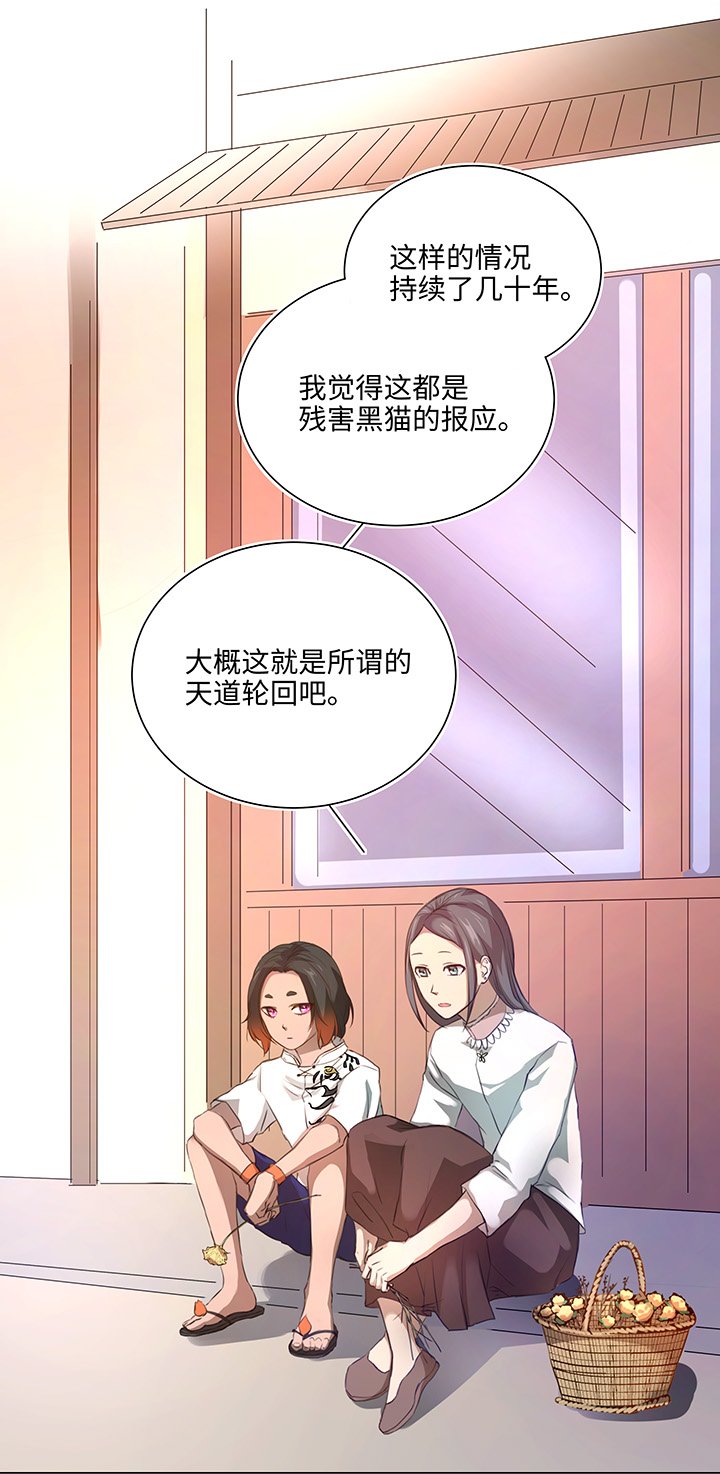 57 黑猫传说.二