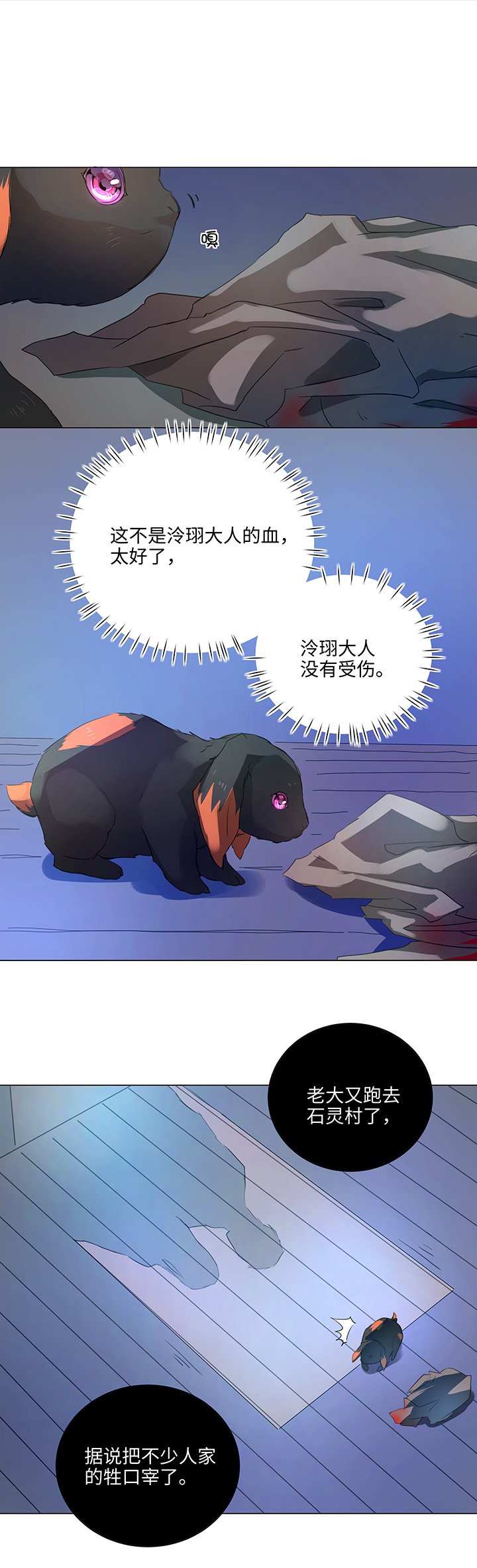 57 黑猫传说.二