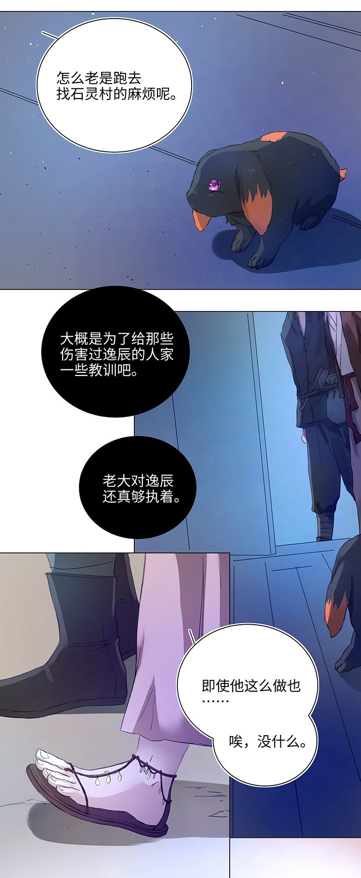 57 黑猫传说.二