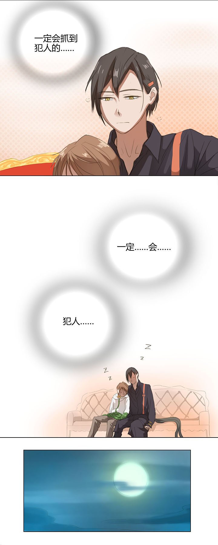 05 手镯被盗