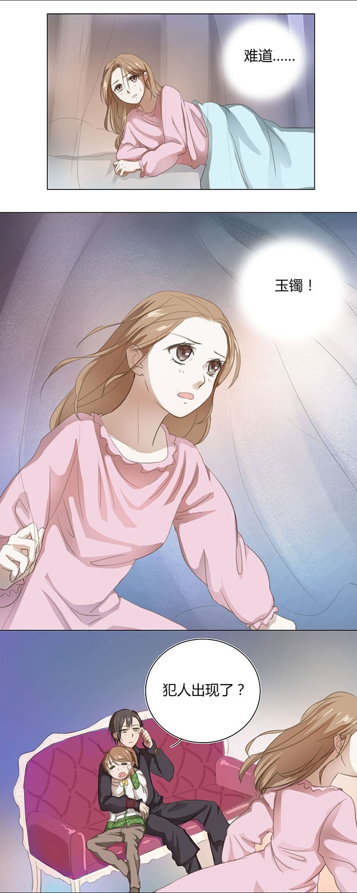 05 手镯被盗