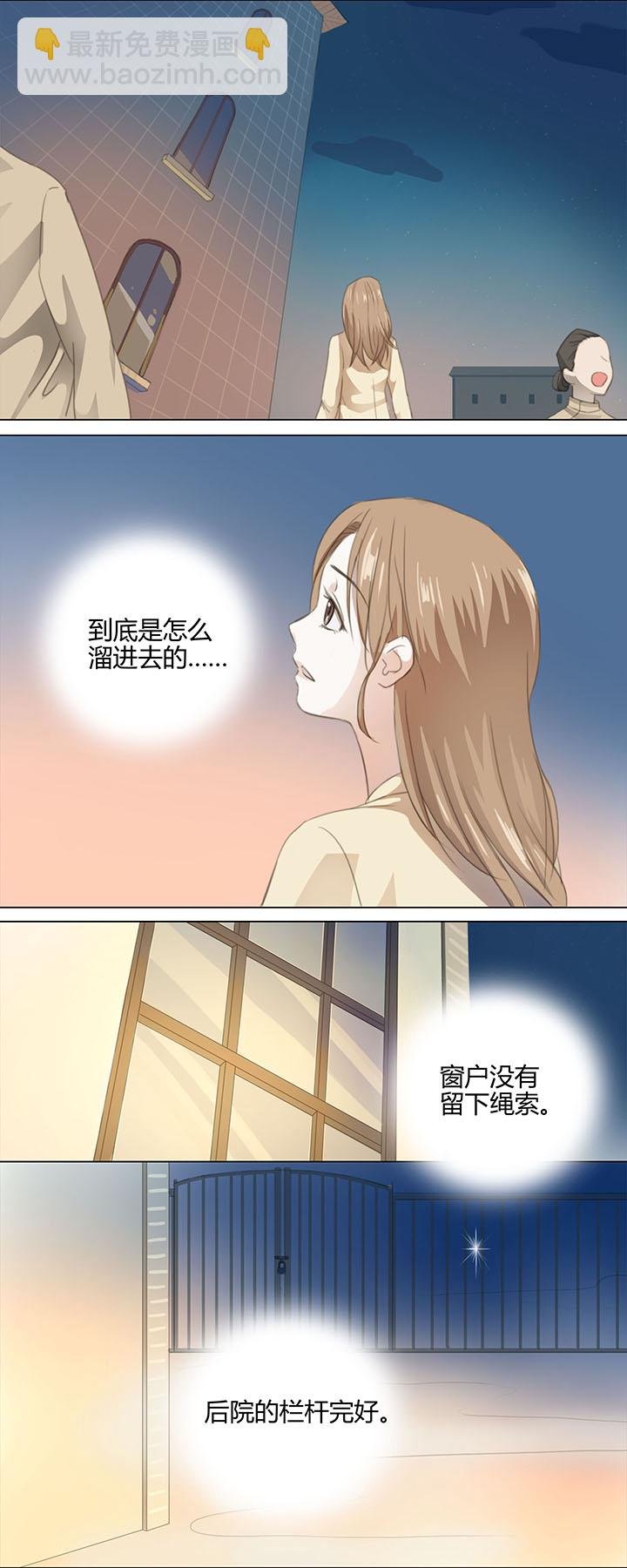 05 手镯被盗