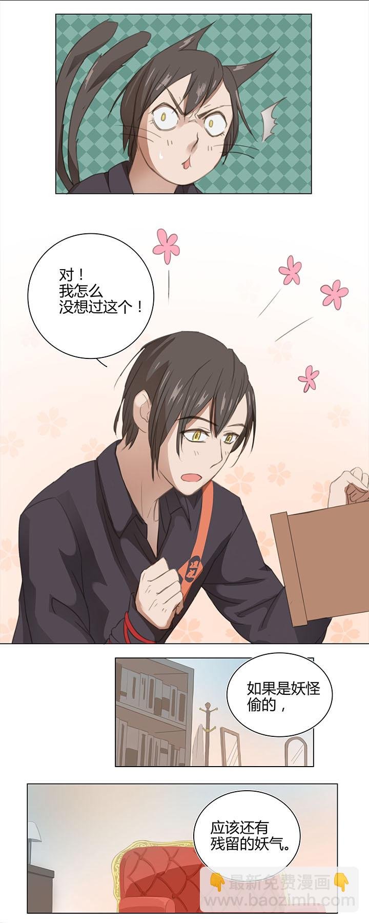 05 手镯被盗
