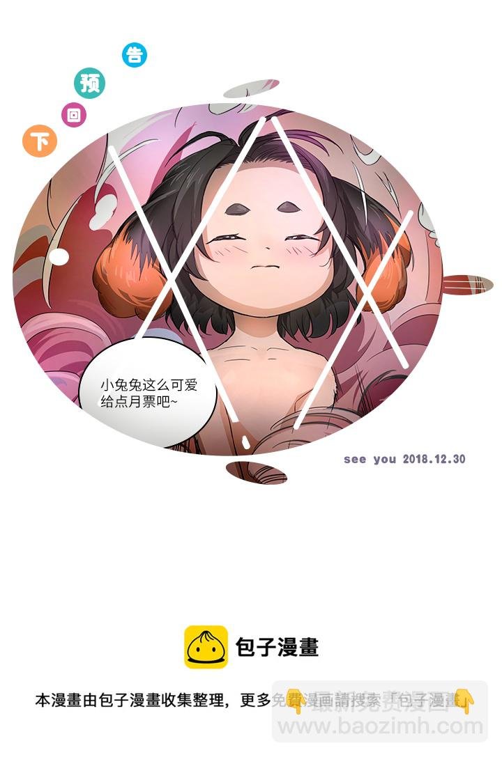 61 交涉