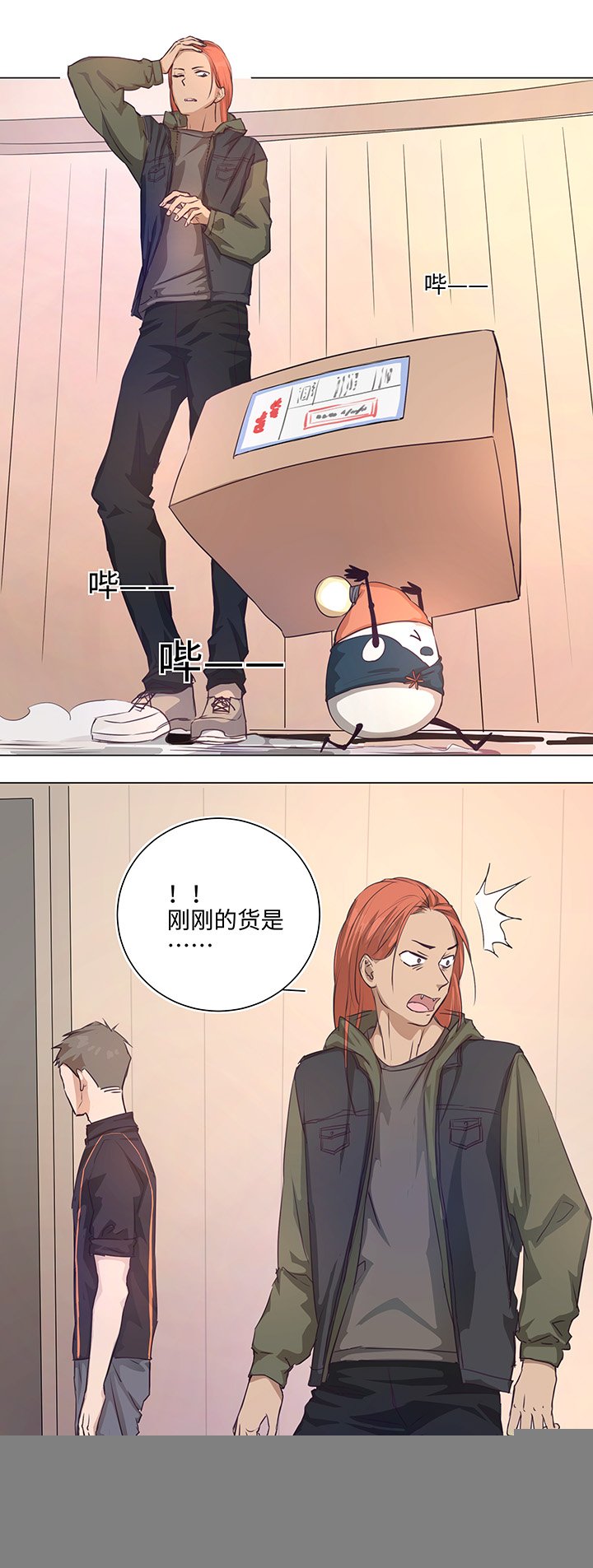 69 百老师醒来后