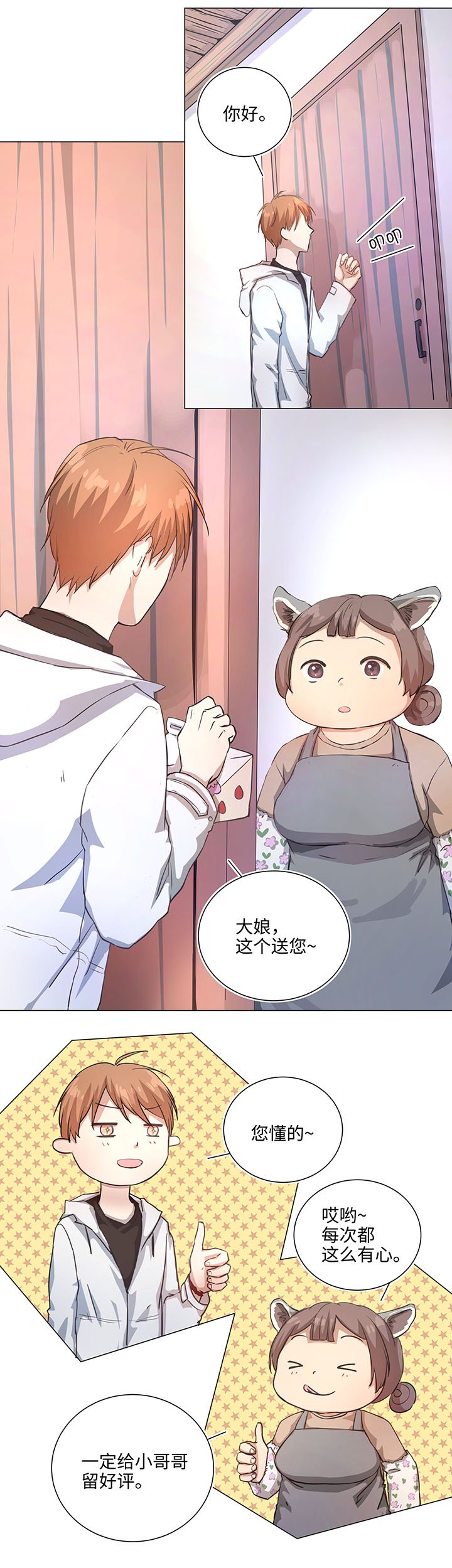 73 他离开了