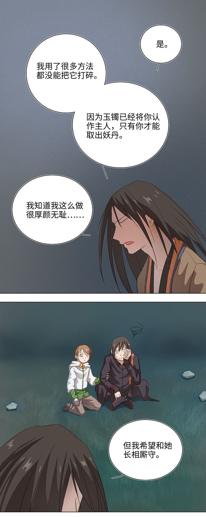 07 听不懂的告白