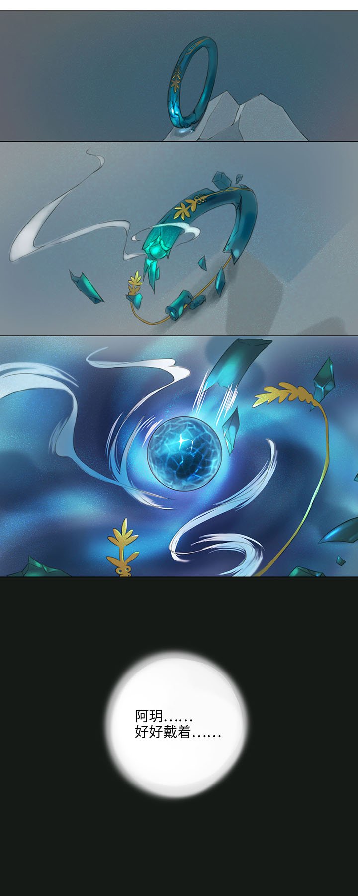 07 听不懂的告白