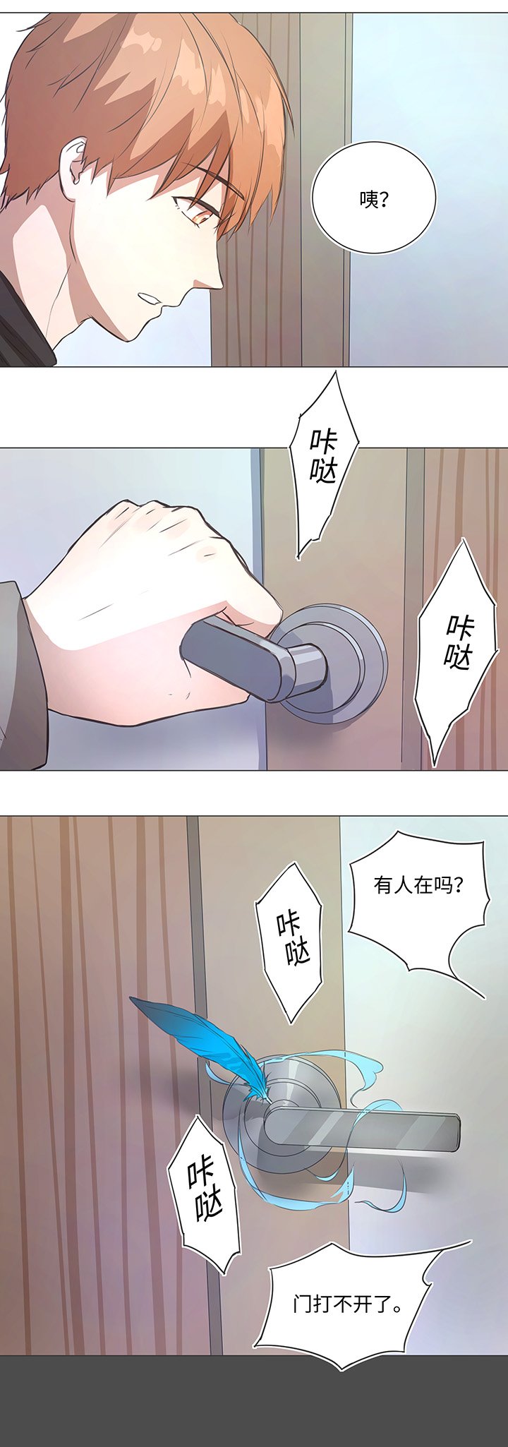 79 不要随便冒险