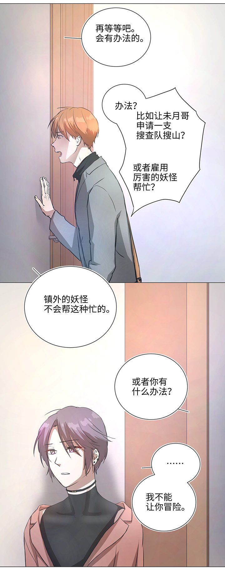 79 不要随便冒险