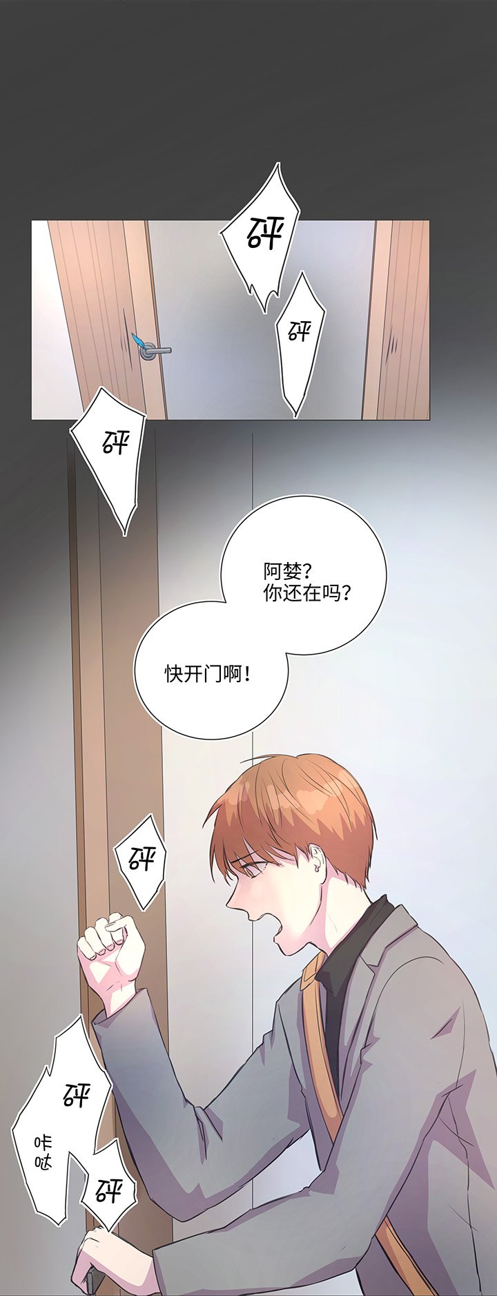 79 不要随便冒险