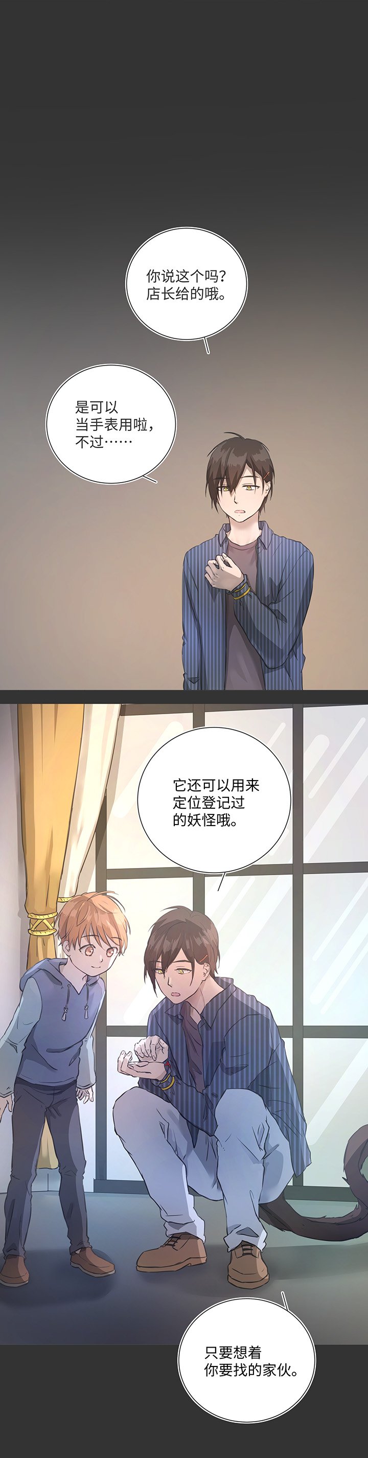 80 靠近