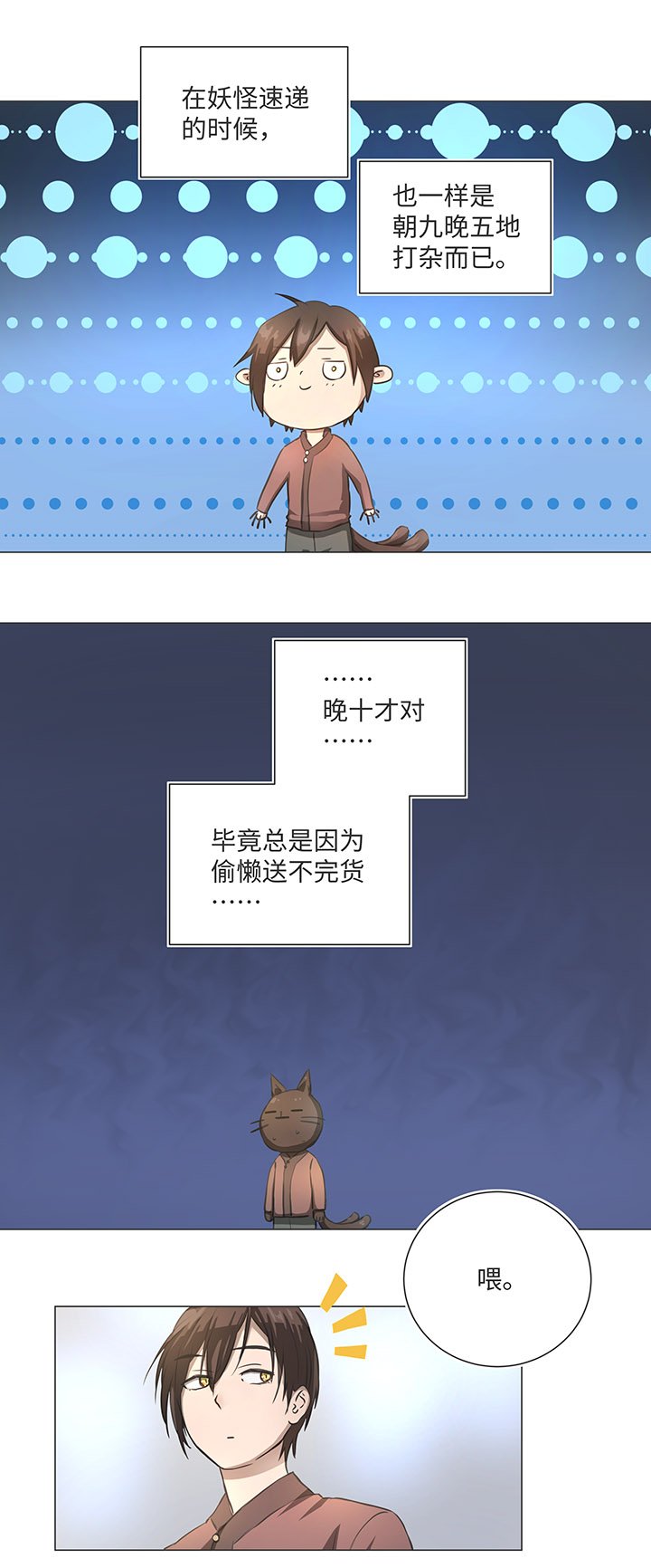 81 晃悠