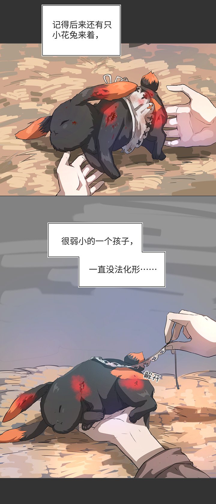 81 晃悠