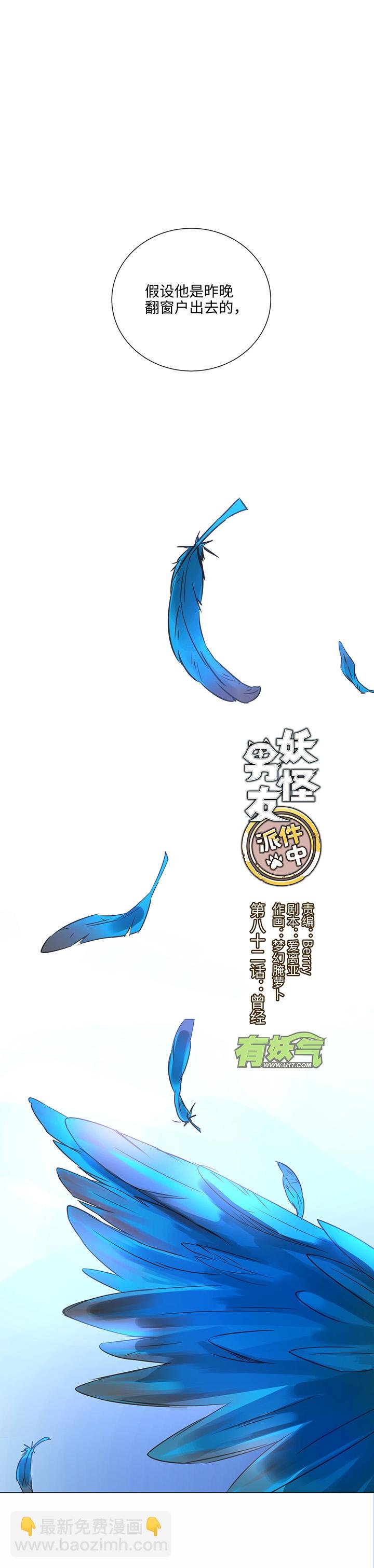 82 曾经