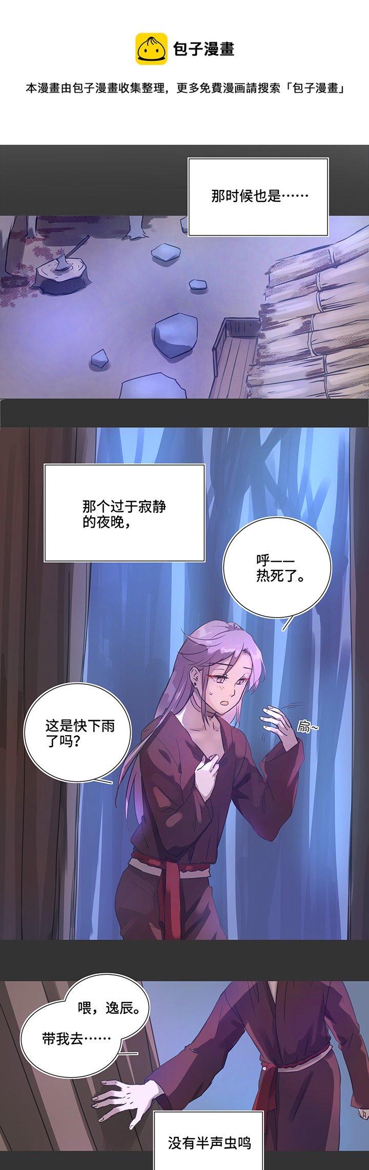82 曾经