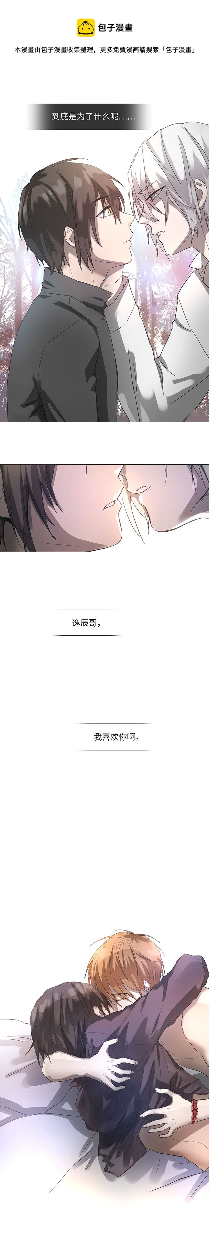 85 惴惴不安