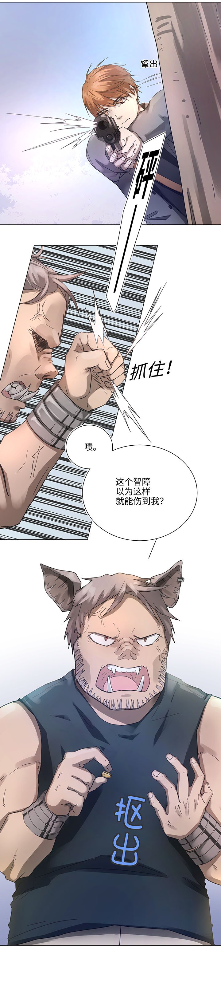 86 闯入敌阵