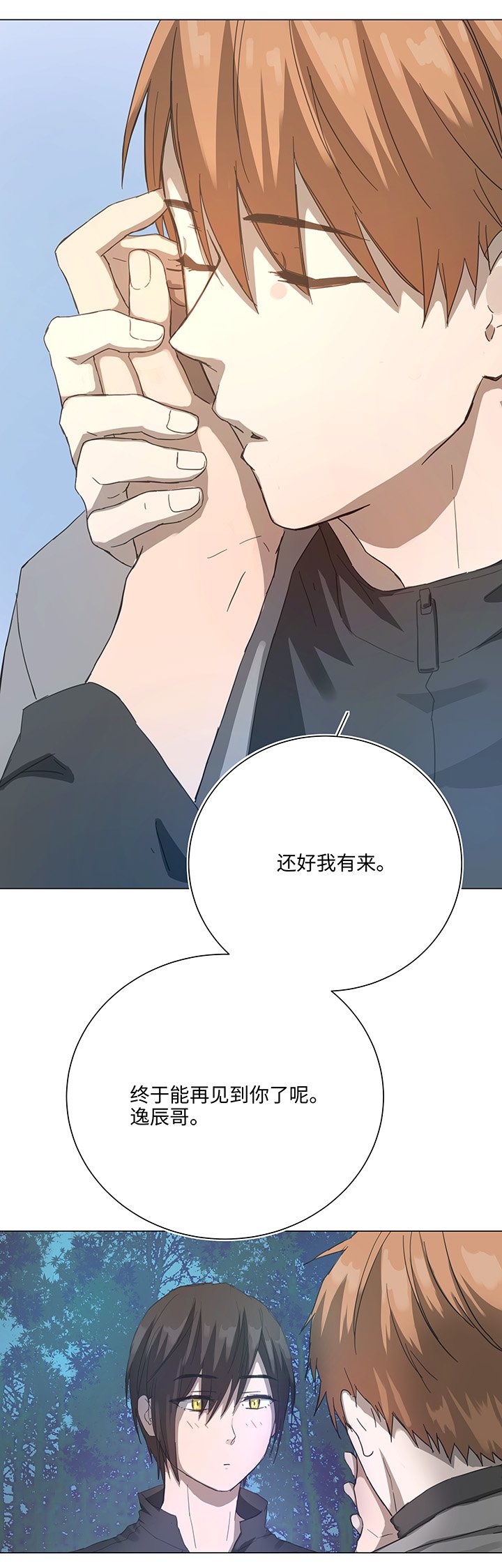87 终于能再见到你了