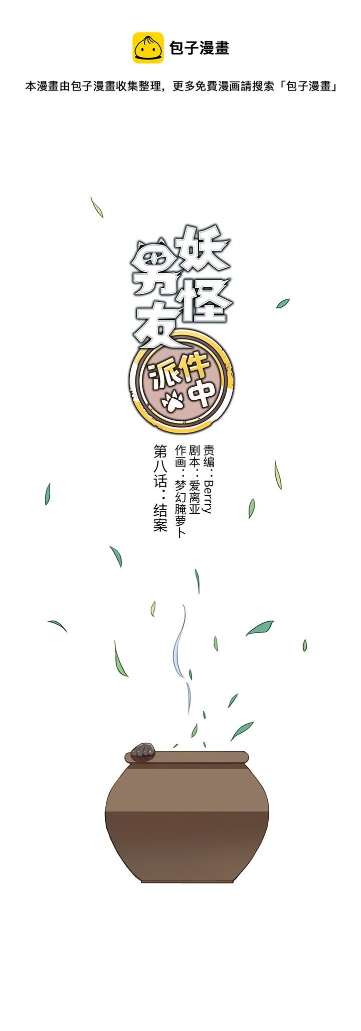 08 结案